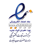 نماد اعتماد